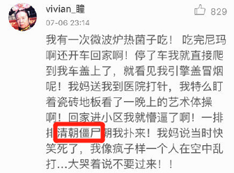 云南人吃菌子中毒后 看見的五彩小人長啥樣？