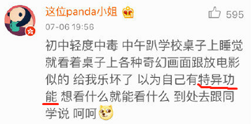 云南人吃菌子中毒后 看見的五彩小人長啥樣？