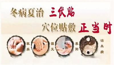 伏天來了 看中醫談養生-易網健康養生網 伏天來了 看中醫談養生