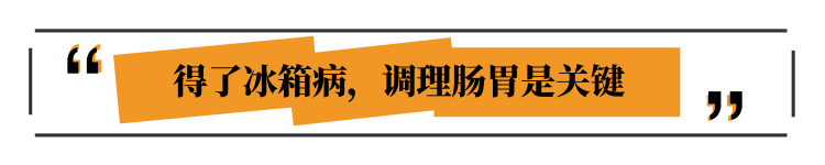 醫(yī)生：食物這么放冰箱，才是聰明