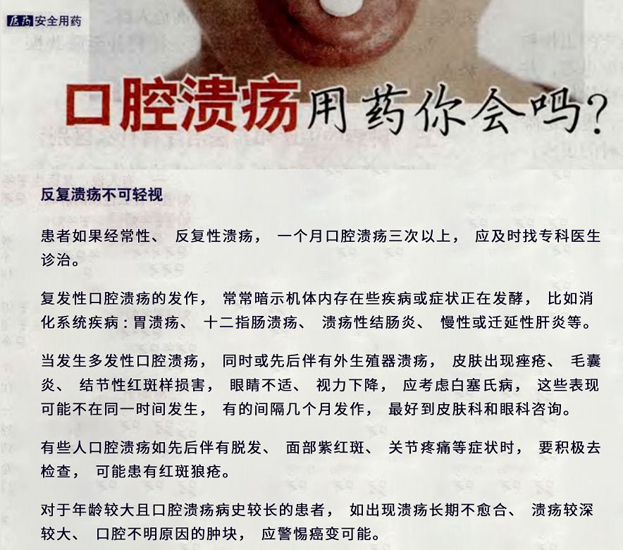 口腔潰瘍疼到崩潰?用它10秒止痛,2天就好,太神奇了!-易網健康養生網 口腔潰瘍疼到崩潰?用它10秒止痛,2天就好,太神奇了!