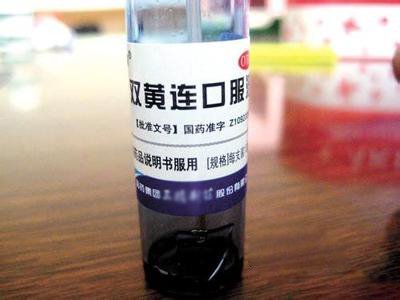 孕婦的身體情況可以喝雙黃連口服液嗎-易網(wǎng)健康<a href=http://www.xllyou.com/jkys/ target=_blank class=infotextkey>養(yǎng)生</a>網(wǎng) 孕婦的身體情況可以喝雙黃連口服液嗎