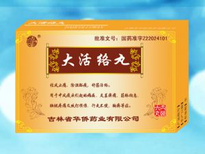 大活絡丸的作用大活絡丸吃多久見效-易網健康<a href=http://www.xllyou.com/jkys/ target=_blank class=infotextkey>養(yǎng)生</a>網 大活絡丸的作用大活絡丸吃多久見效