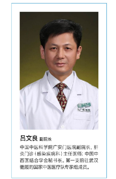 專家:中西醫(yī)結(jié)合是治療新冠肺炎最佳方法-易網(wǎng)健康<a href=http://www.xllyou.com/jkys/ target=_blank class=infotextkey>養(yǎng)生</a>網(wǎng) 專家:中西醫(yī)結(jié)合是治療新冠肺炎最佳方法