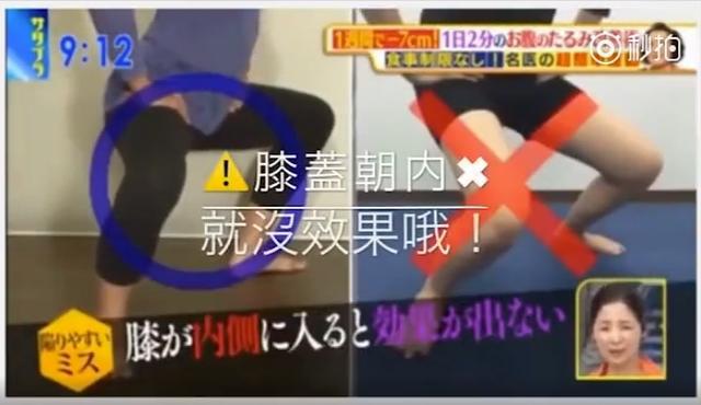 日本國(guó)最紅瘦腰方法，每天2分鐘，一個(gè)星期臀圍減7cm