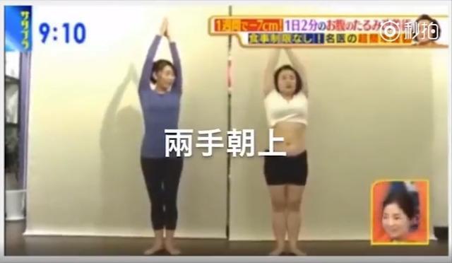 日本國(guó)最紅瘦腰方法，每天2分鐘，一個(gè)星期臀圍減7cm