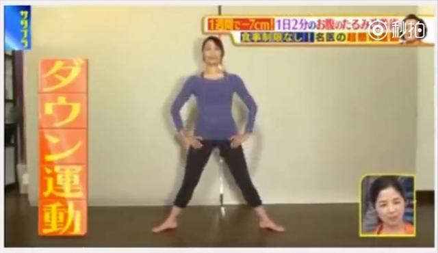 日本國(guó)最紅瘦腰方法，每天2分鐘，一個(gè)星期臀圍減7cm