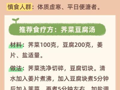 春季如何養肝?中醫推薦這六種綠色春菜