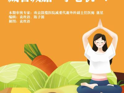 這些“熱量爭議”食物，藏著減脂小心機