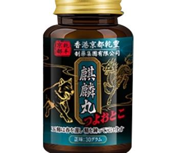 麒麟丸的功效和作用與主治 盤點麒麟丸的適宜人群