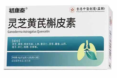靈芝黃芪槲皮素能治肺結節嗎 靈芝黃芪槲皮素的功效與作用-易網健康<a href=http://www.xllyou.com/jkys/ target=_blank class=infotextkey>養生</a>網 靈芝黃芪槲皮素能治肺結節嗎 靈芝黃芪槲皮素的功效與作用