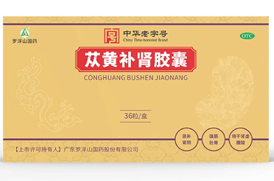 蓯黃補(bǔ)腎膠囊的功效與作用 蓯黃補(bǔ)腎膠囊的四大作用