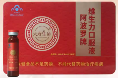 阿波羅活性肽多少錢一盒 阿波羅活性肽的功效