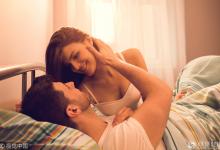 如何減輕啪啪啪時(shí)的疼痛感?