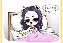 熊畫健康：終于有理由為啪啪啪正名了