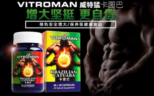 卡圖巴是真正延時的男性保健品 卡圖巴是真正延時的男性保健品