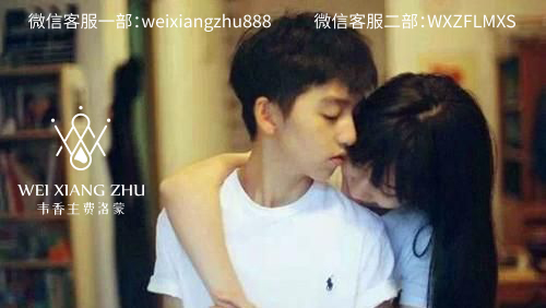 費洛蒙香水用處有哪些？韋香主費洛蒙香水效果怎樣