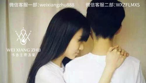 費洛蒙香水用處有哪些？韋香主費洛蒙香水效果怎樣