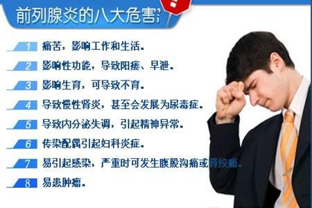 前列腺炎有什么癥狀？常見的四種變化都是前列腺炎的征兆