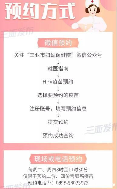 宮頸癌疫苗2價4價9價的年齡段多少錢,9價要4000元(詳細價格表)-易網健康養生網 宮頸癌疫苗2價4價9價的年齡段多少錢,9價要4000元(詳細價格表)