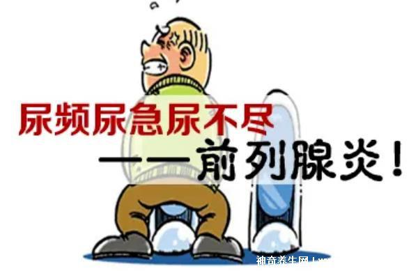 30秒自測前列腺炎,是否出現尿痛/尿頻/尿急(附自測方式)-易網健康<a href=http://www.xllyou.com/jkys/ target=_blank class=infotextkey>養生</a>網 30秒自測前列腺炎,是否出現尿痛/尿頻/尿急(附自測方式)