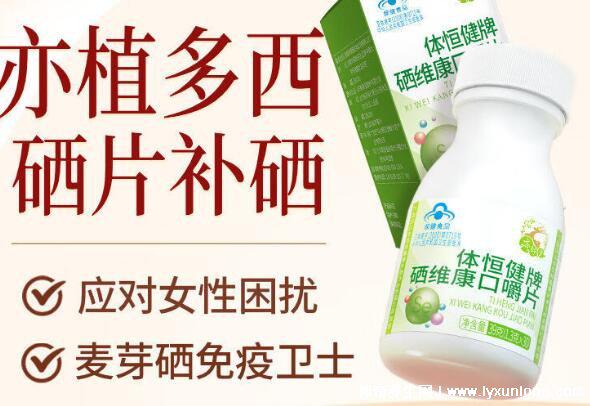 亦植多西的功效與禁忌多少錢一盒,218元/盒呵護<a href=http://www.xllyou.com/lxbj/ target=_blank class=infotextkey>女性健康</a>-易網健康<a href=http://www.xllyou.com/jkys/ target=_blank class=infotextkey>養生</a>網 亦植多西的功效與禁忌多少錢一盒,218元/盒呵護女性健康