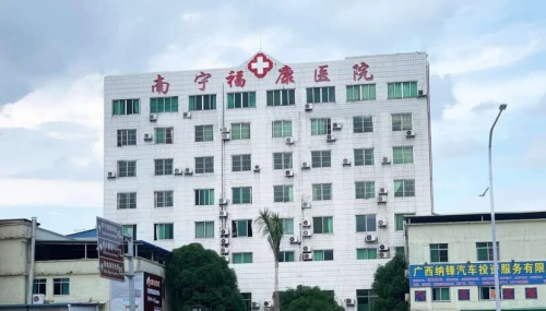 “專業、專病、專治”·南寧福康醫院男子手術設備好不好