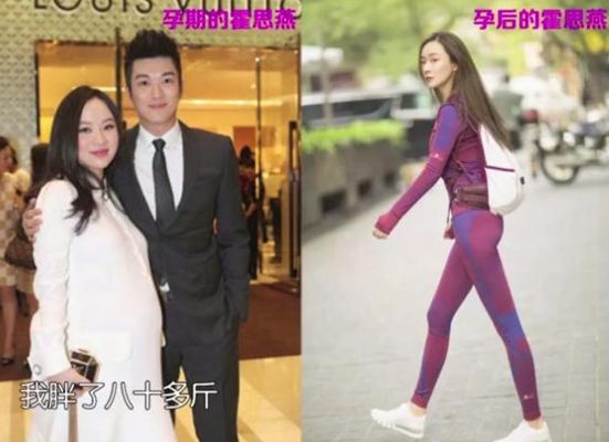 霍思燕從懷孕168斤瘦回86斤，減肥方法就學(xué)她的這兩招