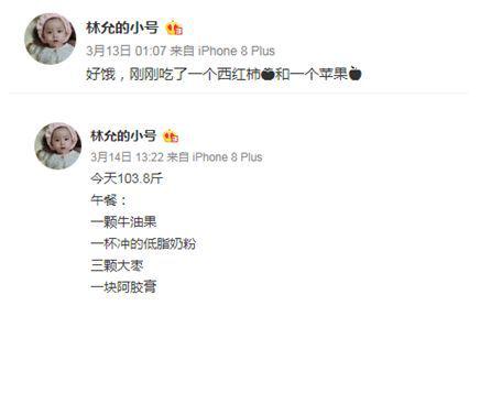 22歲“星女郎”林允的瘦身秘訣，是什么讓她擁有錐子臉筷子腿？