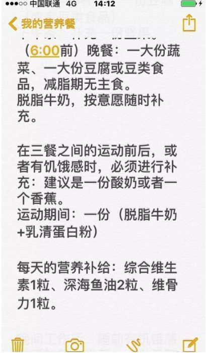 明星家的減肥餐到底有多大的魔力？一個月減掉11斤都變得很簡單