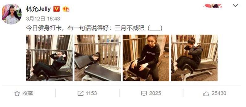 22歲“星女郎”林允的瘦身秘訣，是什么讓她擁有錐子臉筷子腿？