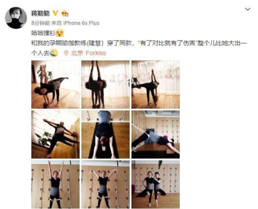 懷孕期間蔣勤勤竟還在做這3件事？網友稱太嚇人了