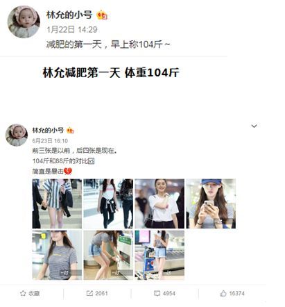 22歲“星女郎”林允的瘦身秘訣，是什么讓她擁有錐子臉筷子腿？