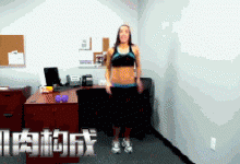 11個(gè)動(dòng)作辦公室減脂！別以沒(méi)時(shí)間為借口