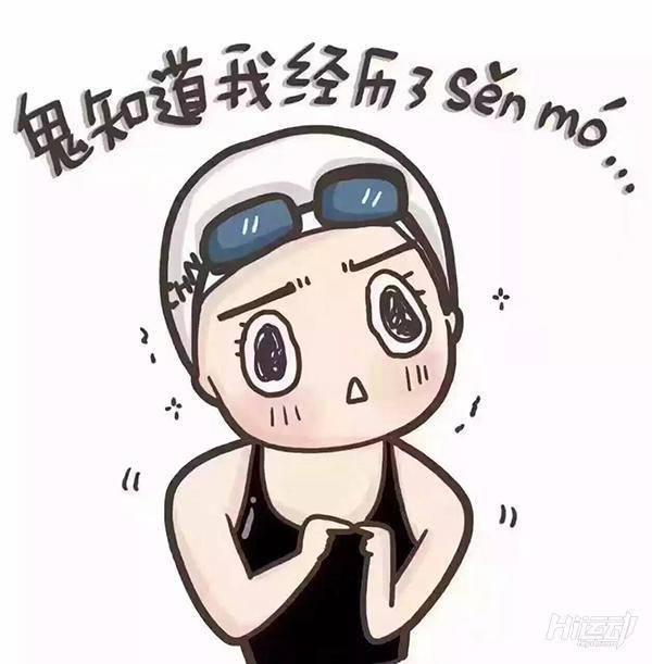 傅園慧到底經歷了什么？你肯定想不到