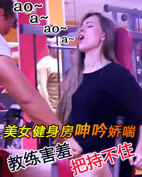 美女傳授扭腰經(jīng)驗(yàn) 電臀小馬達(dá)