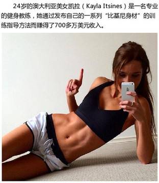 盤點國外十大健身美女 高顏值高收入
