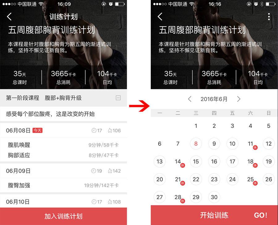 Hi運動APP怎么用 簡單6步教你玩