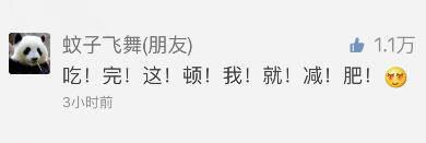 陳光標(biāo)瘦身成功 給自己頒發(fā)最佳毅力獎(jiǎng)