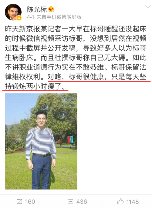 陳光標(biāo)瘦身成功 給自己頒發(fā)最佳毅力獎(jiǎng)