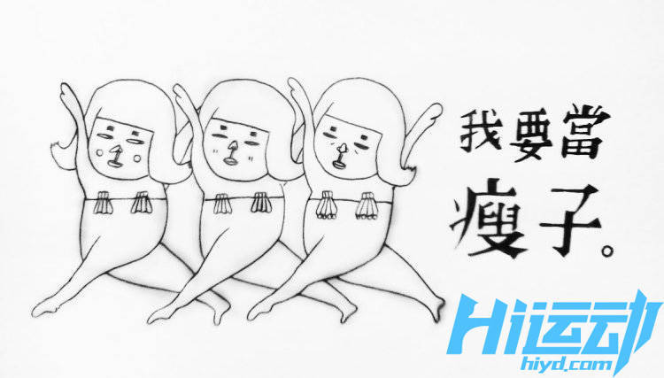 只有瘦子才能體會到 17件生活尷尬事