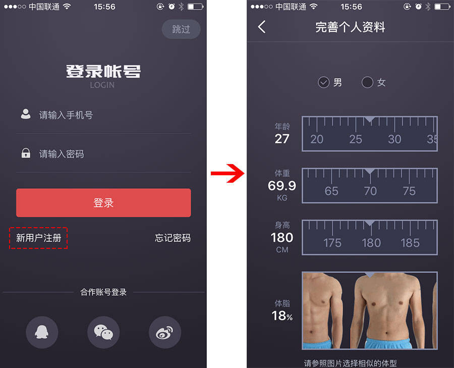 Hi運動APP怎么用 簡單6步教你玩