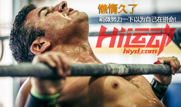 網(wǎng)紅所長給你個澎湃的理由去健身