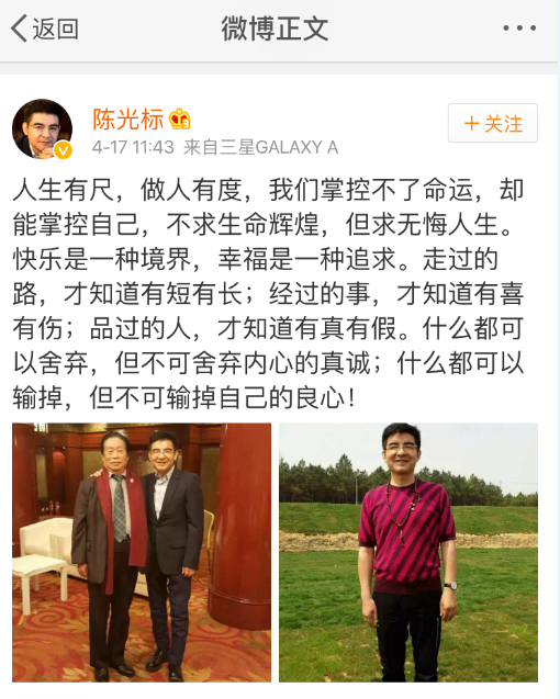 陳光標(biāo)瘦身成功 給自己頒發(fā)最佳毅力獎(jiǎng)