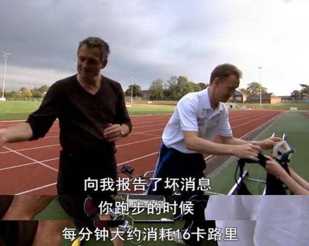 《鍛煉的真相》BBC紀(jì)錄片顛覆你的認(rèn)知