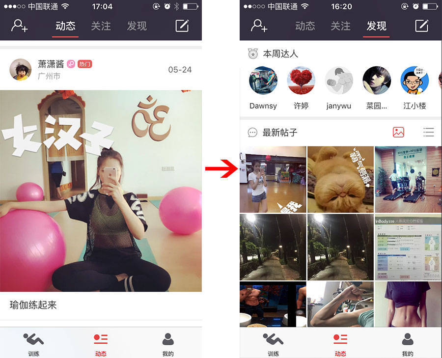 Hi運動APP怎么用 簡單6步教你玩