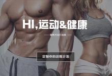 女生的健身誤解 跑步不會腿粗,減肥不會減胸