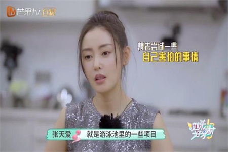 張天愛槳板瑜伽什么梗，練好瑜伽向張天愛學習