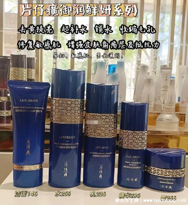 片仔癀化妝品怎么樣屬于什么檔次，中高端國貨(附產品系列推薦)