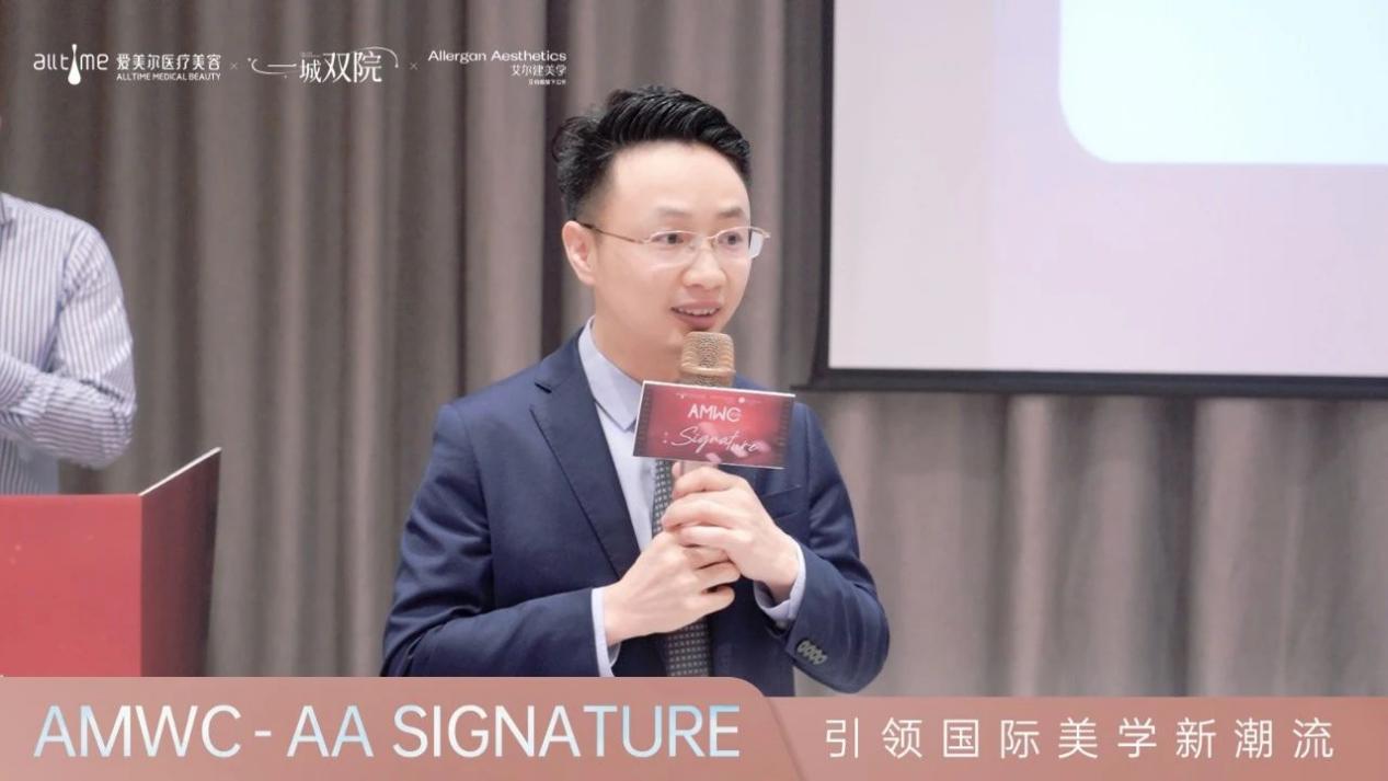 閩醫美技術新高地：AMWC-AA Signature 峰會在愛美爾圓滿收官